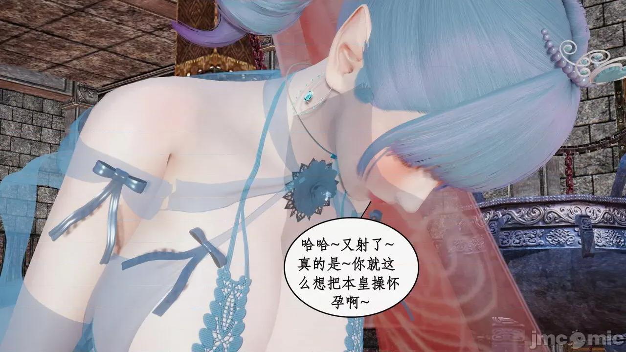 神州仙女录 [ytyty] 神州仙女录 07-11 第351页