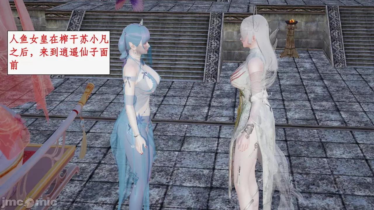 神州仙女录 [ytyty] 神州仙女录 07-11 第352页