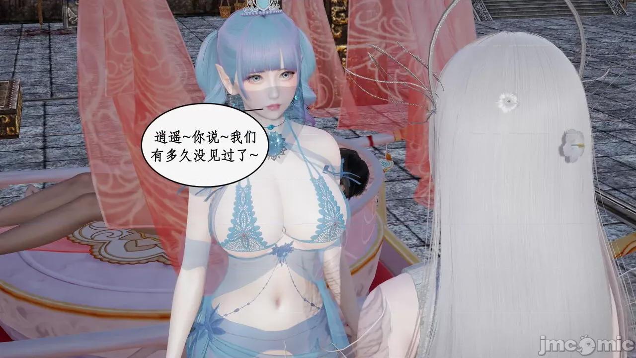 神州仙女录 [ytyty] 神州仙女录 07-11 第355页