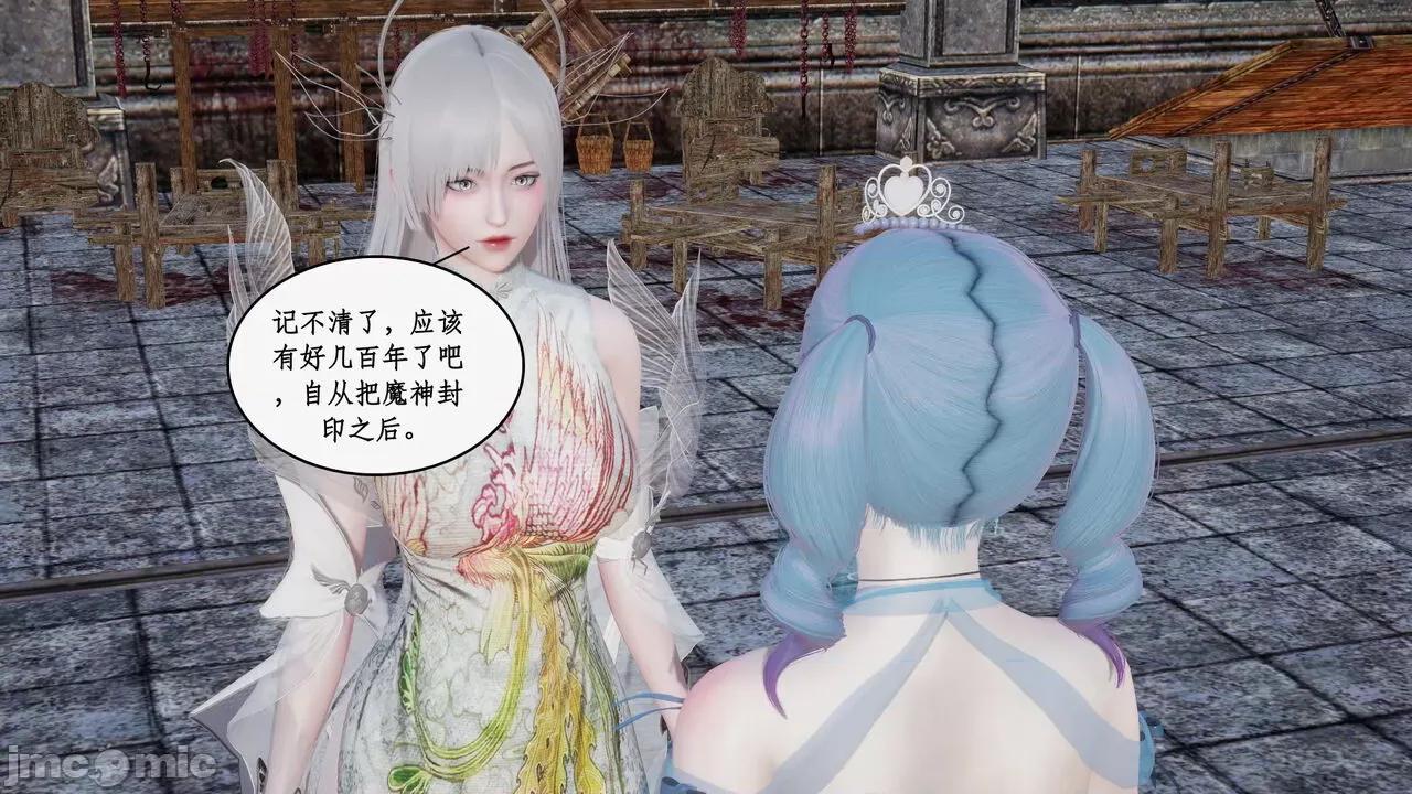 神州仙女录 [ytyty] 神州仙女录 07-11 第356页