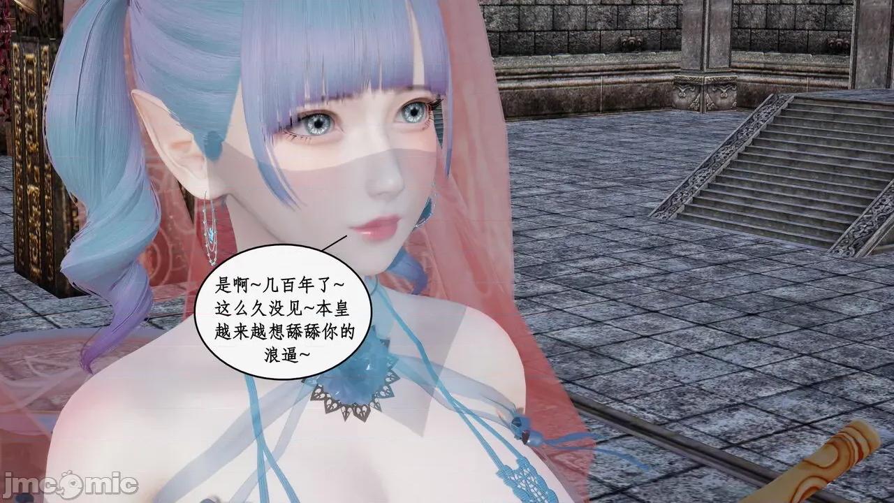 神州仙女录 [ytyty] 神州仙女录 07-11 第357页