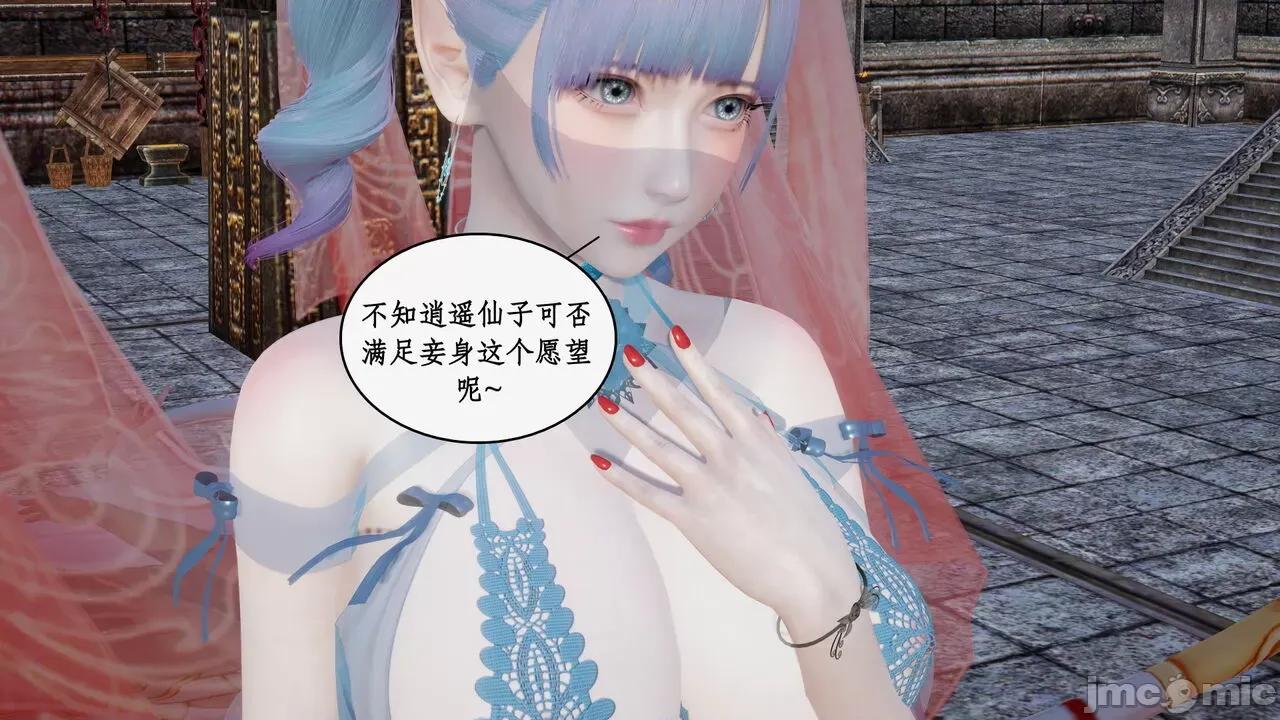 神州仙女录 [ytyty] 神州仙女录 07-11 第358页