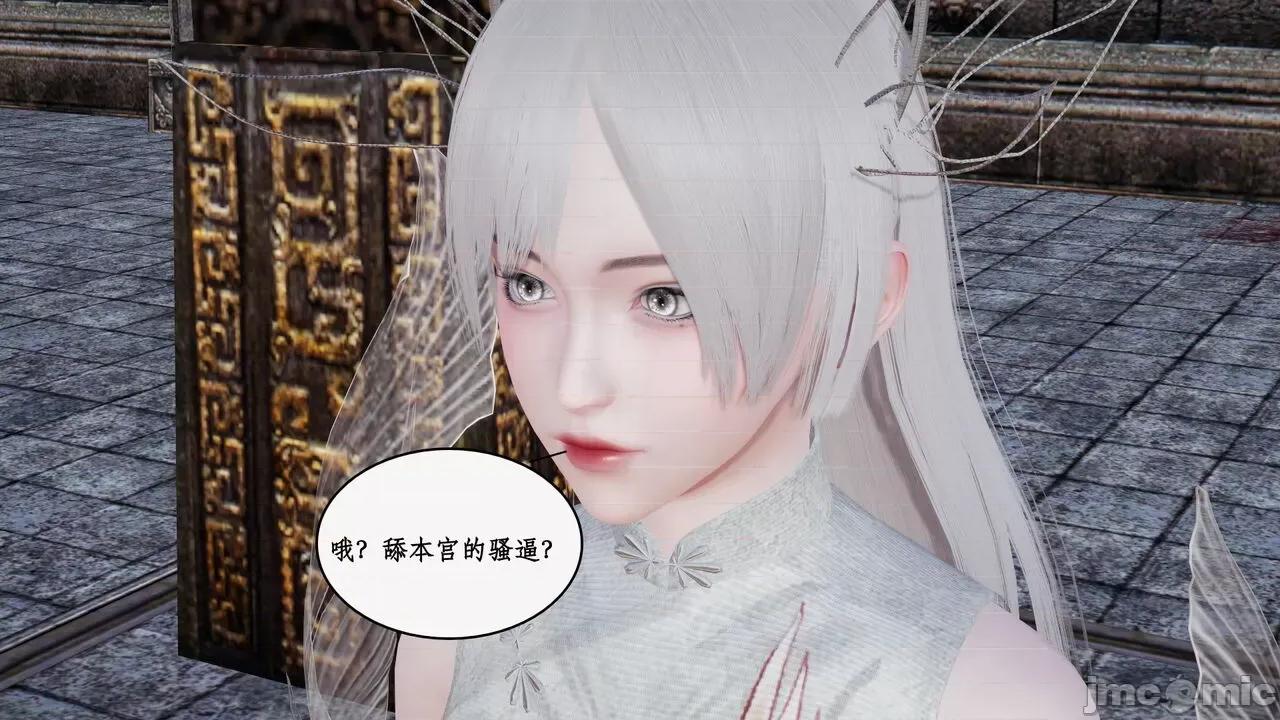 神州仙女录 [ytyty] 神州仙女录 07-11 第359页