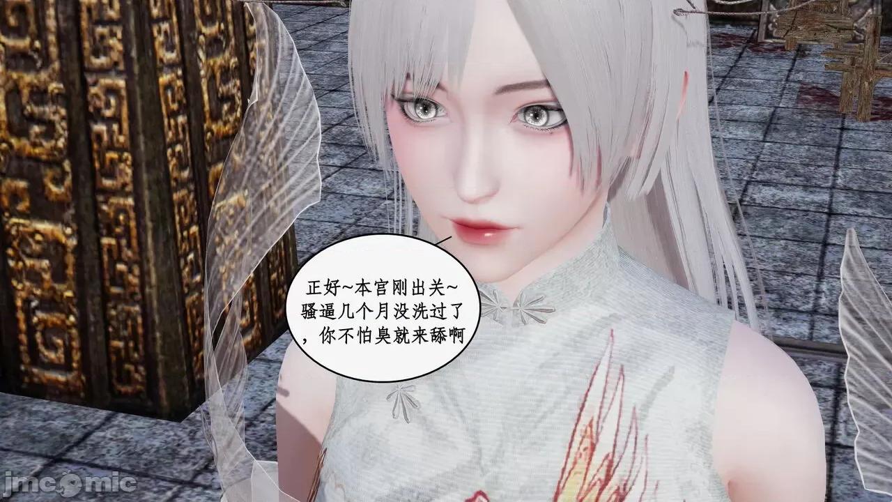 神州仙女录 [ytyty] 神州仙女录 07-11 第360页