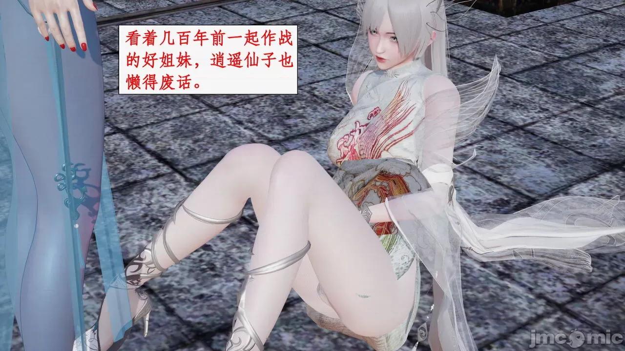 神州仙女录 [ytyty] 神州仙女录 07-11 第361页