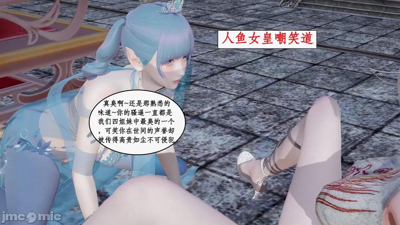 神州仙女录 [ytyty] 神州仙女录 07-11 第364页
