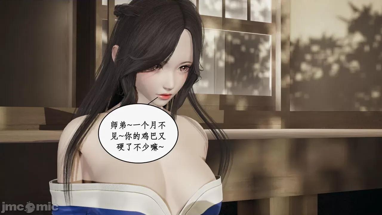神州仙女录 [ytyty] 神州仙女录 07-11 第367页