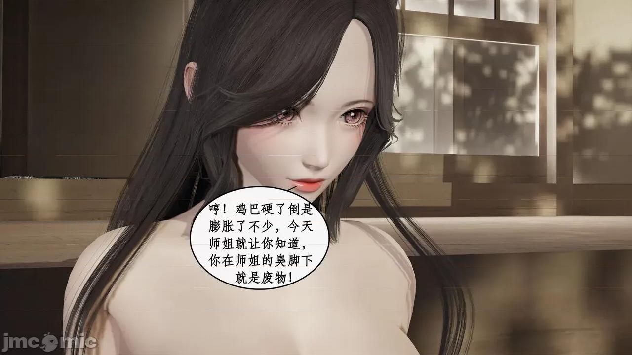 神州仙女录 [ytyty] 神州仙女录 07-11 第369页