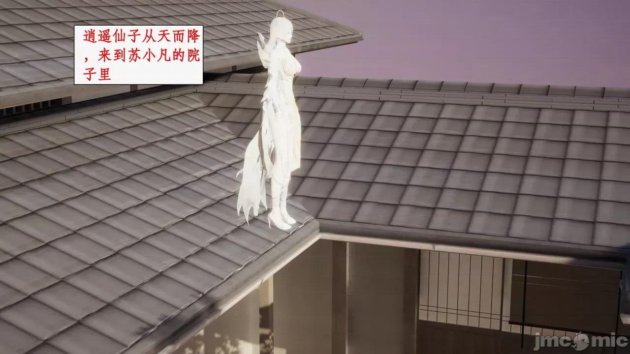 神州仙女录 [ytyty] 神州仙女录 07-11 第373页