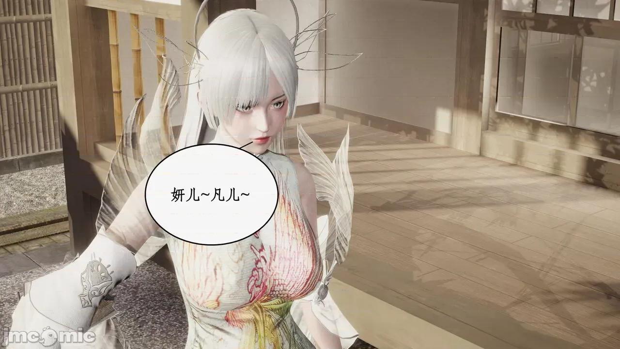 神州仙女录 [ytyty] 神州仙女录 07-11 第374页