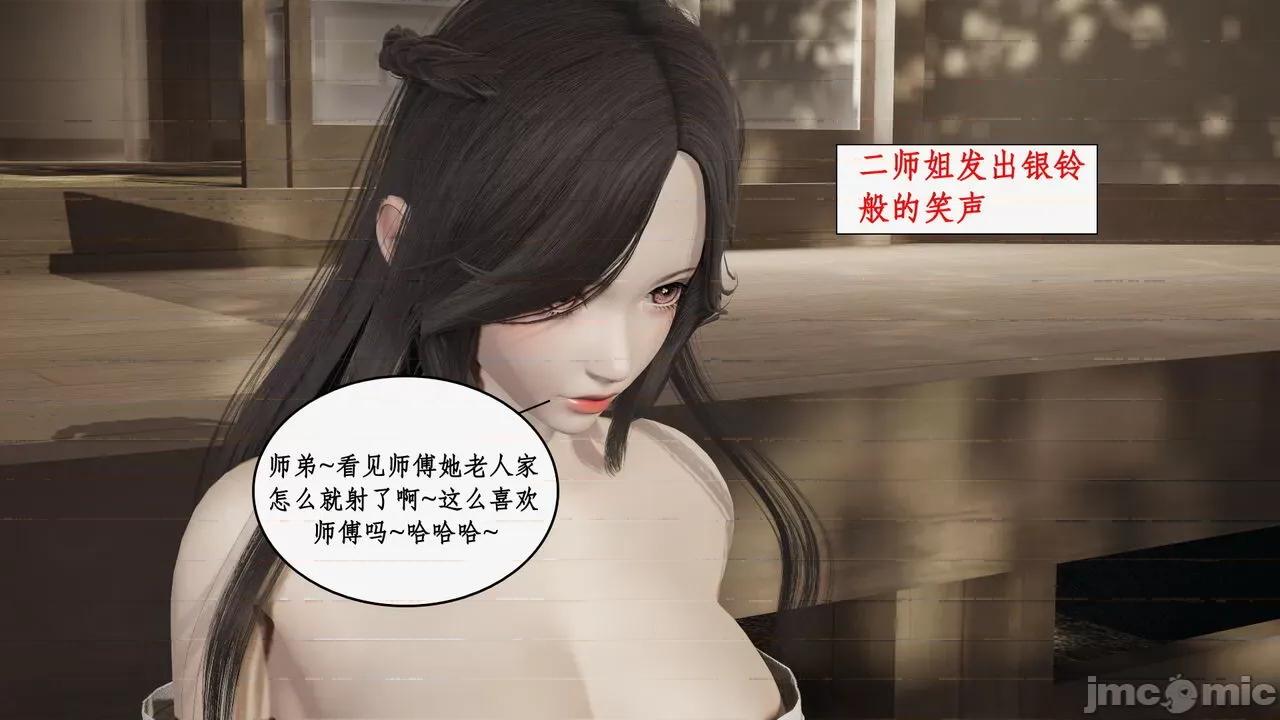 神州仙女录 [ytyty] 神州仙女录 07-11 第377页