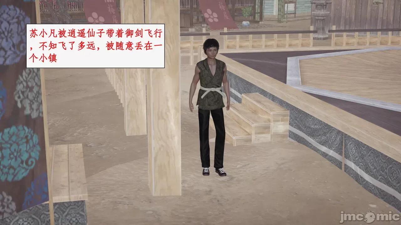 神州仙女录 [ytyty] 神州仙女录 07-11 第381页