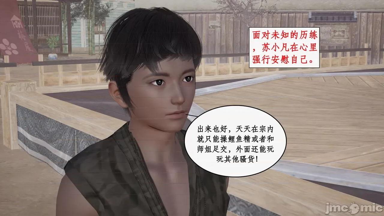 神州仙女录 [ytyty] 神州仙女录 07-11 第382页