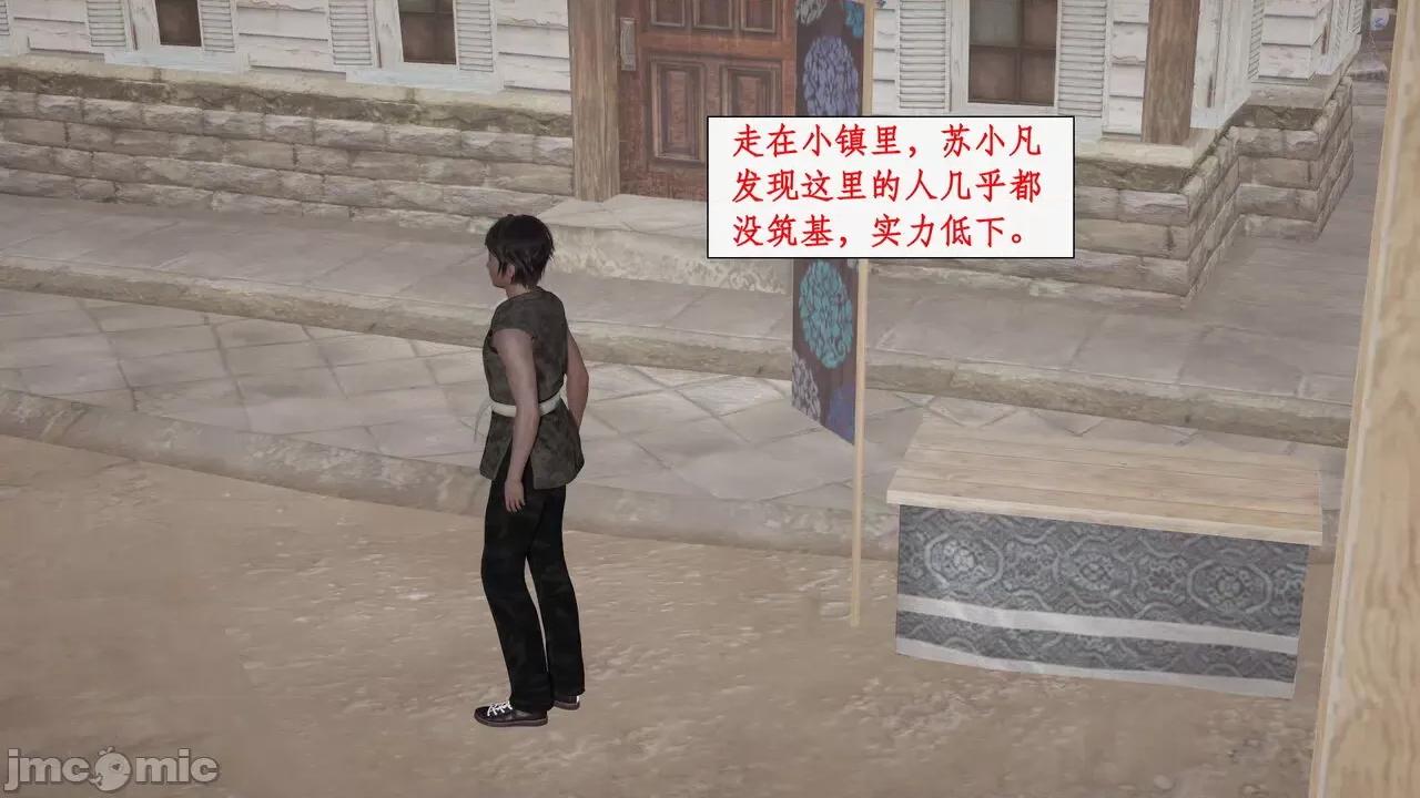 神州仙女录 [ytyty] 神州仙女录 07-11 第383页
