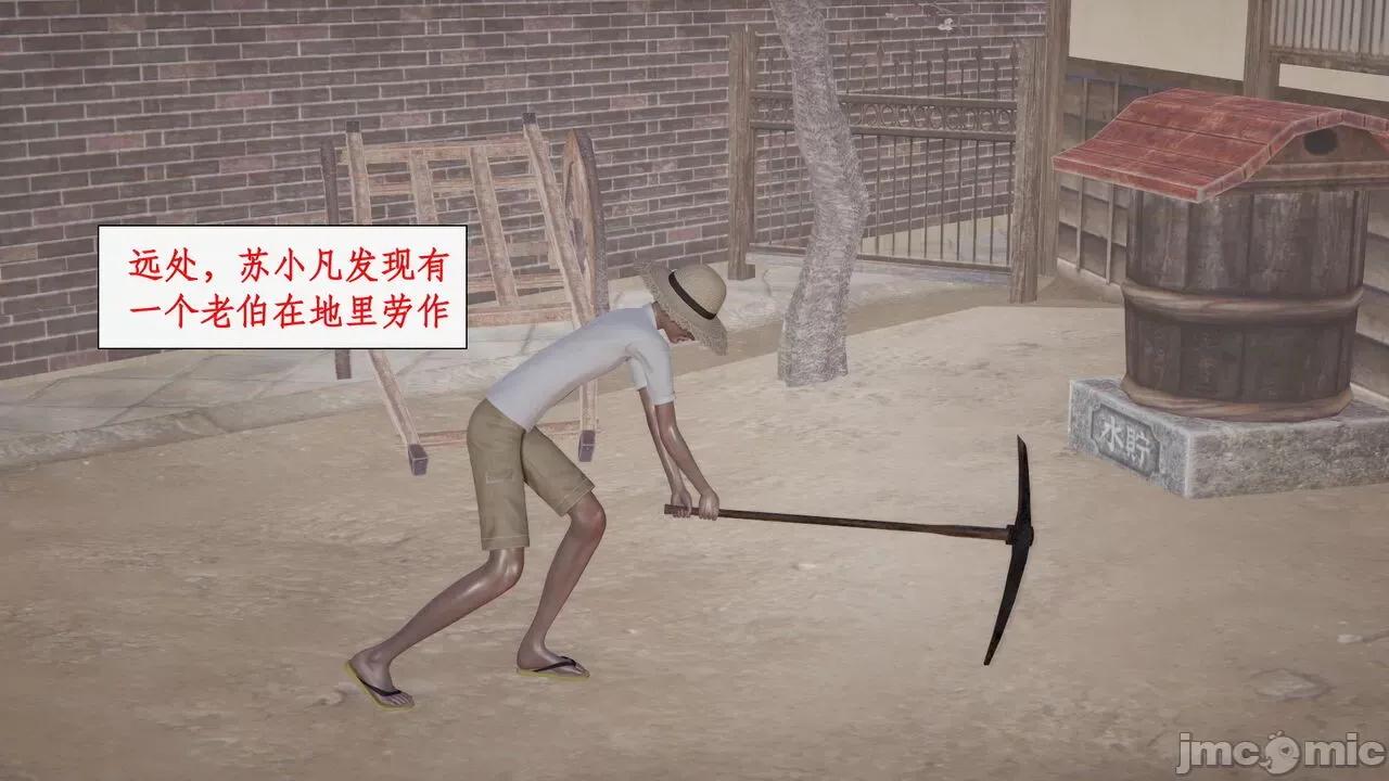 神州仙女录 [ytyty] 神州仙女录 07-11 第384页