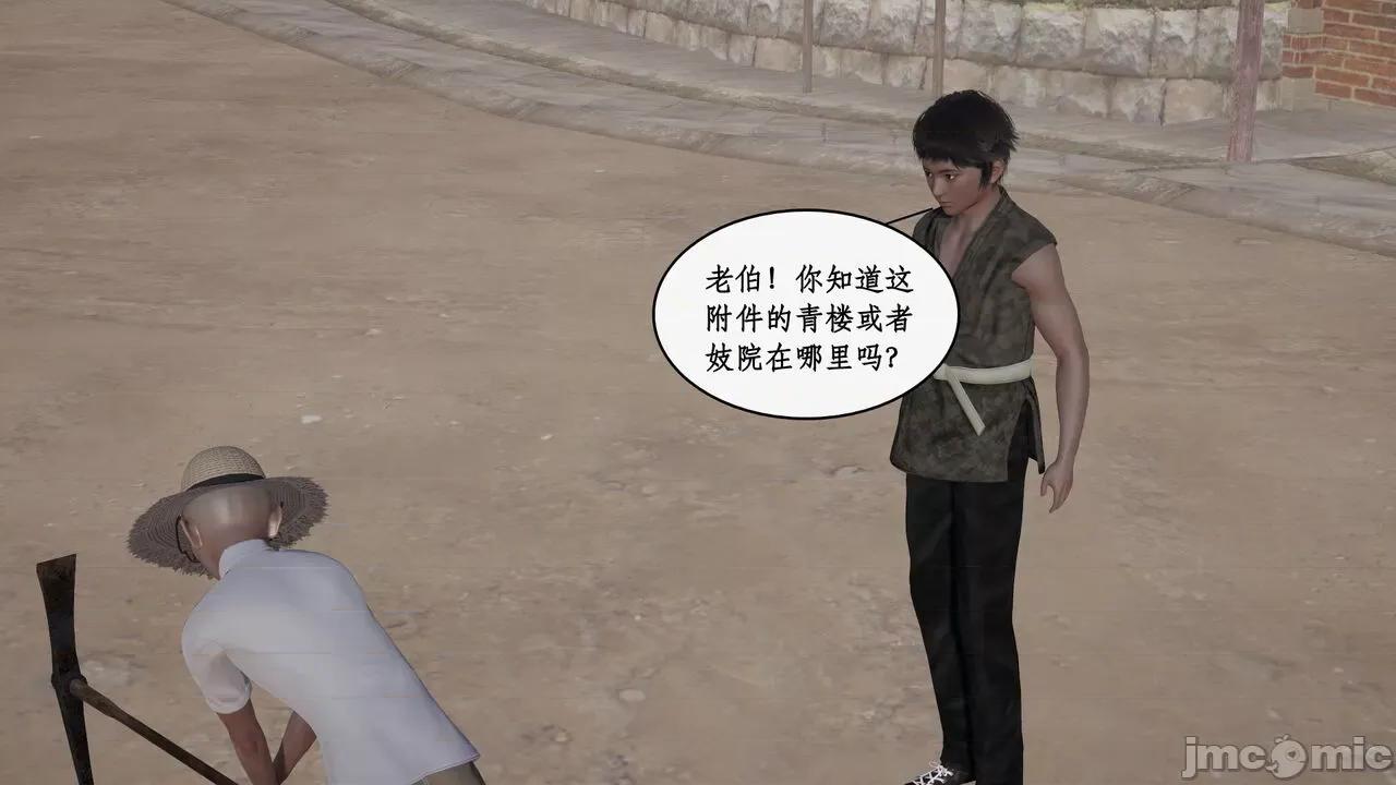 神州仙女录 [ytyty] 神州仙女录 07-11 第385页