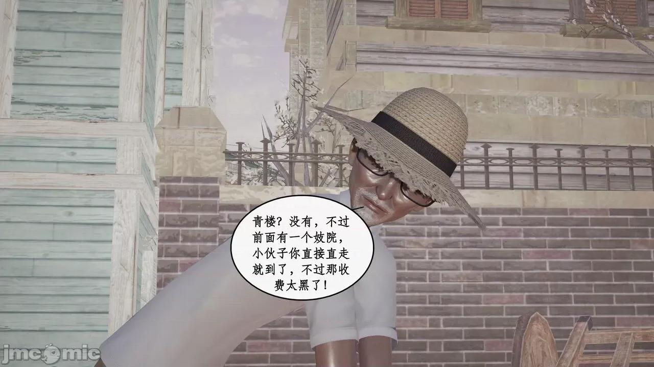 神州仙女录 [ytyty] 神州仙女录 07-11 第386页