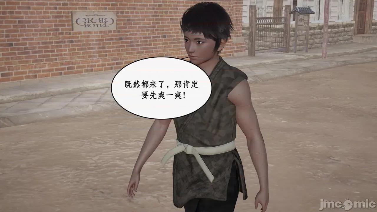 神州仙女录 [ytyty] 神州仙女录 07-11 第388页