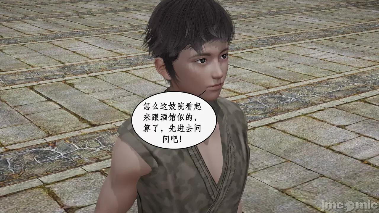 神州仙女录 [ytyty] 神州仙女录 07-11 第390页