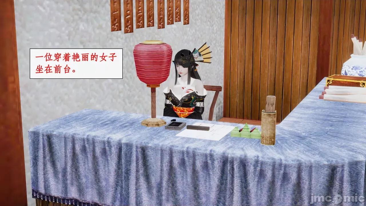 神州仙女录 [ytyty] 神州仙女录 07-11 第392页