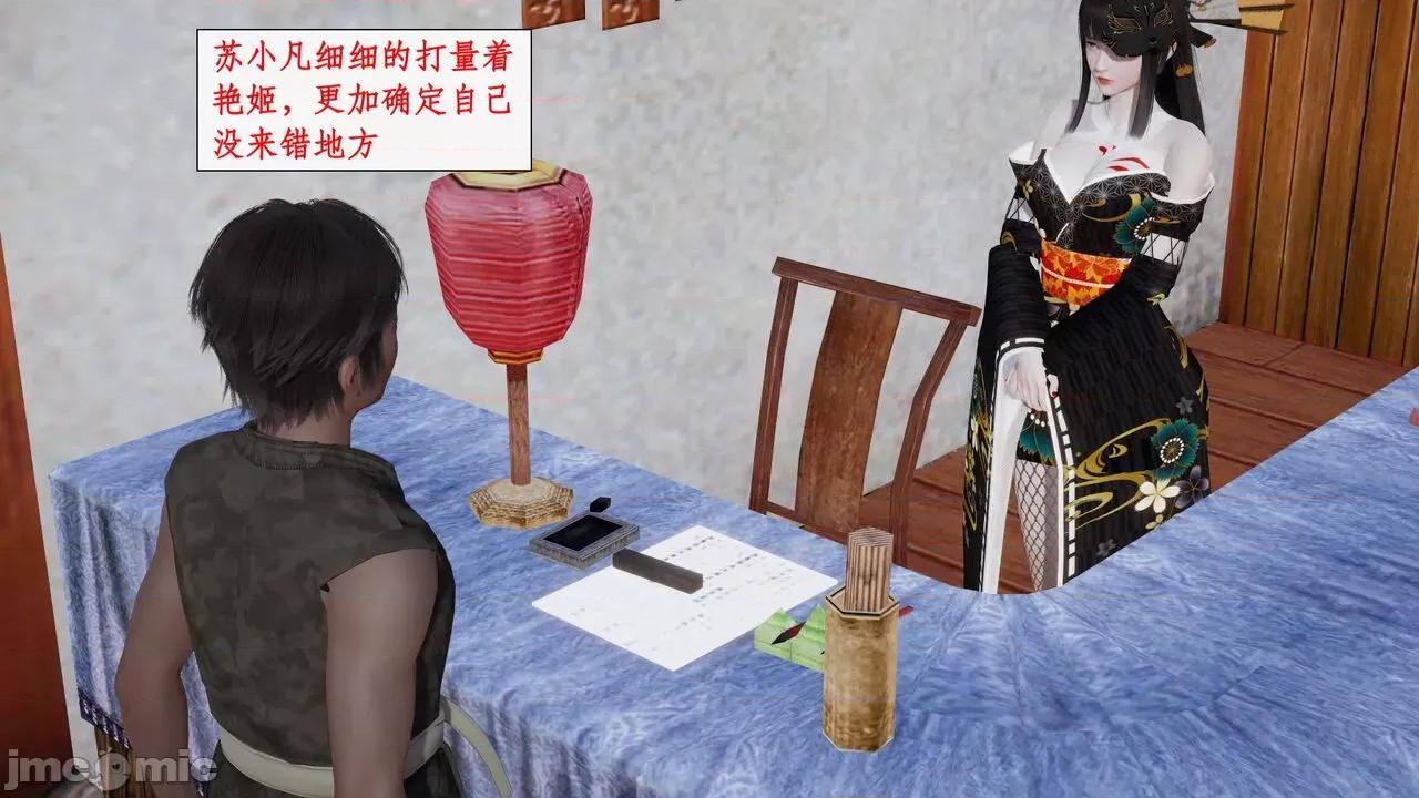 神州仙女录 [ytyty] 神州仙女录 07-11 第394页
