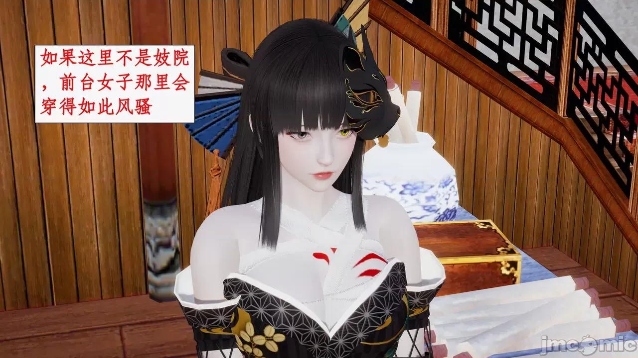 神州仙女录 [ytyty] 神州仙女录 07-11 第395页