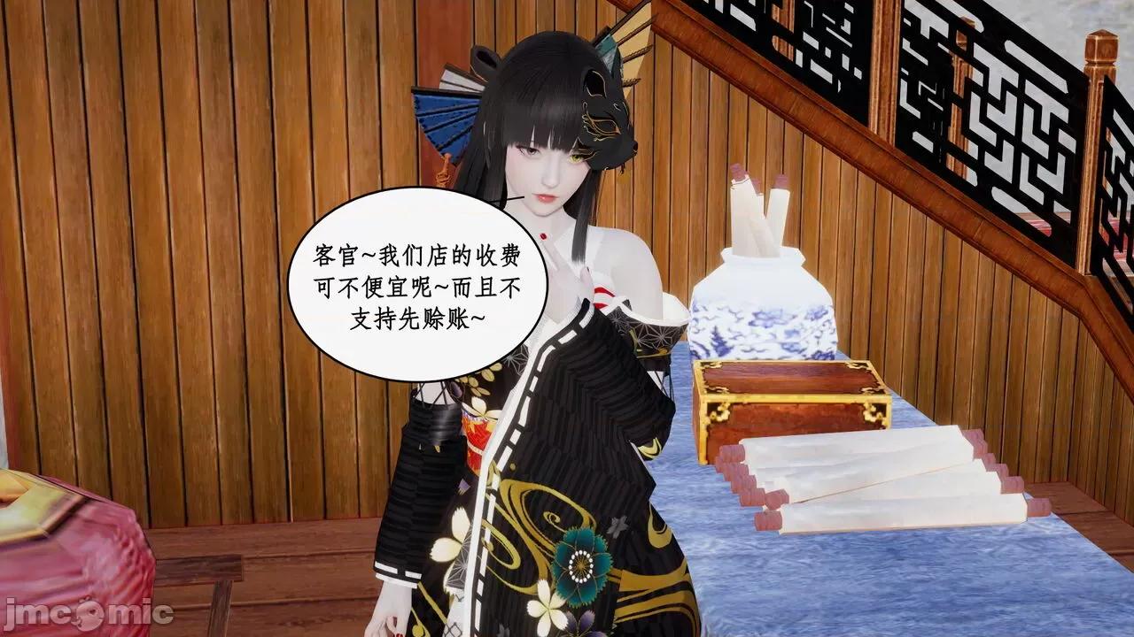 神州仙女录 [ytyty] 神州仙女录 07-11 第399页
