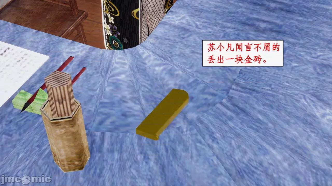神州仙女录 [ytyty] 神州仙女录 07-11 第400页