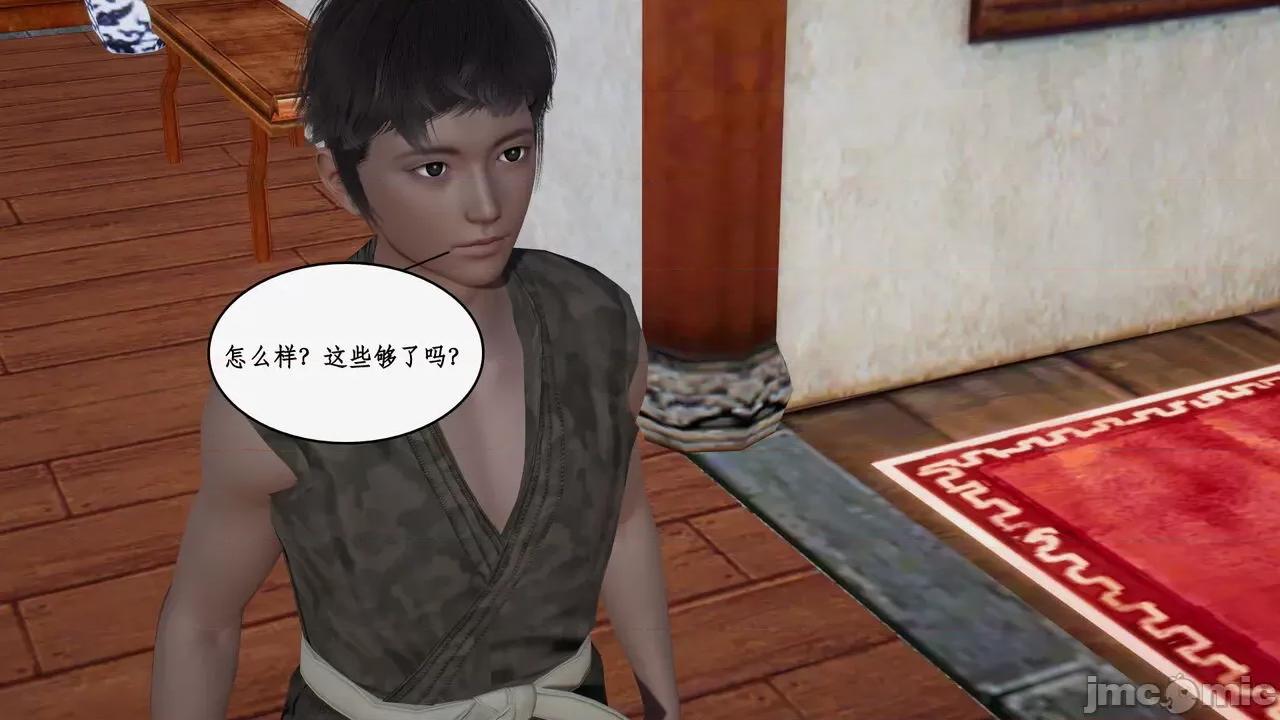 神州仙女录 [ytyty] 神州仙女录 07-11 第401页