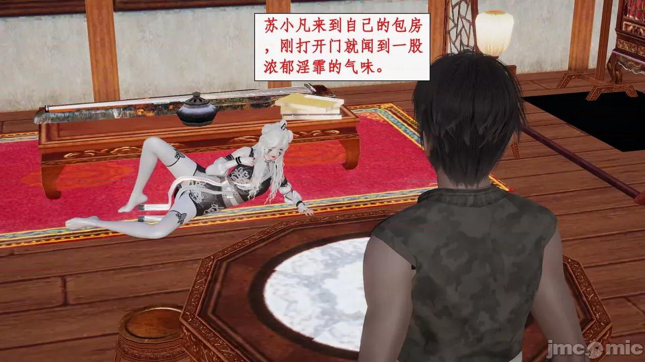 神州仙女录 [ytyty] 神州仙女录 07-11 第403页
