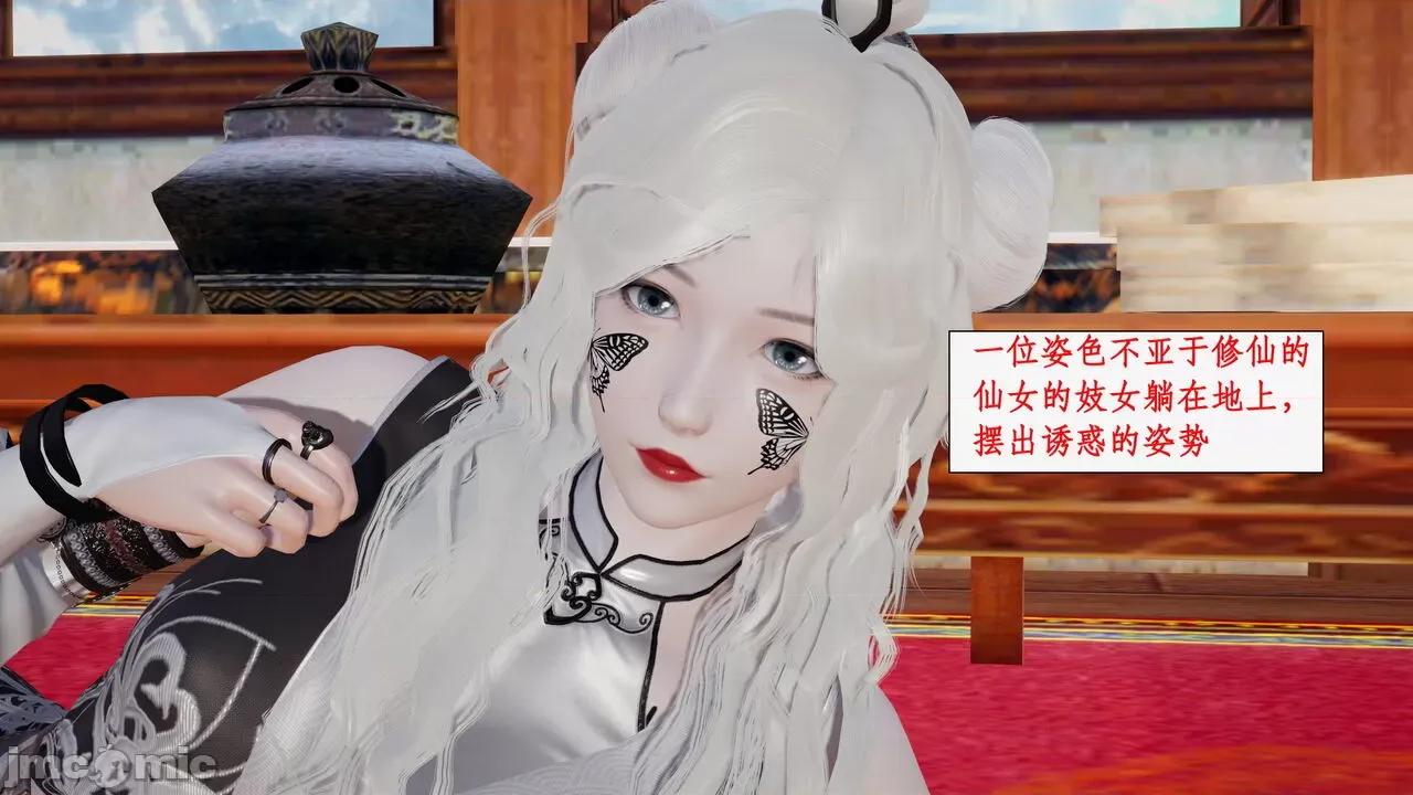 神州仙女录 [ytyty] 神州仙女录 07-11 第404页
