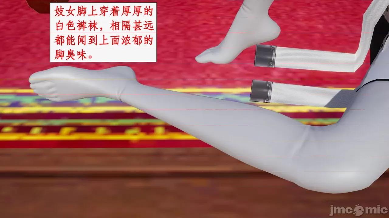 神州仙女录 [ytyty] 神州仙女录 07-11 第405页