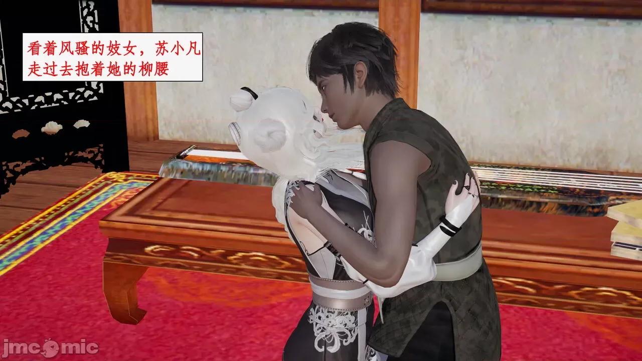 神州仙女录 [ytyty] 神州仙女录 07-11 第406页