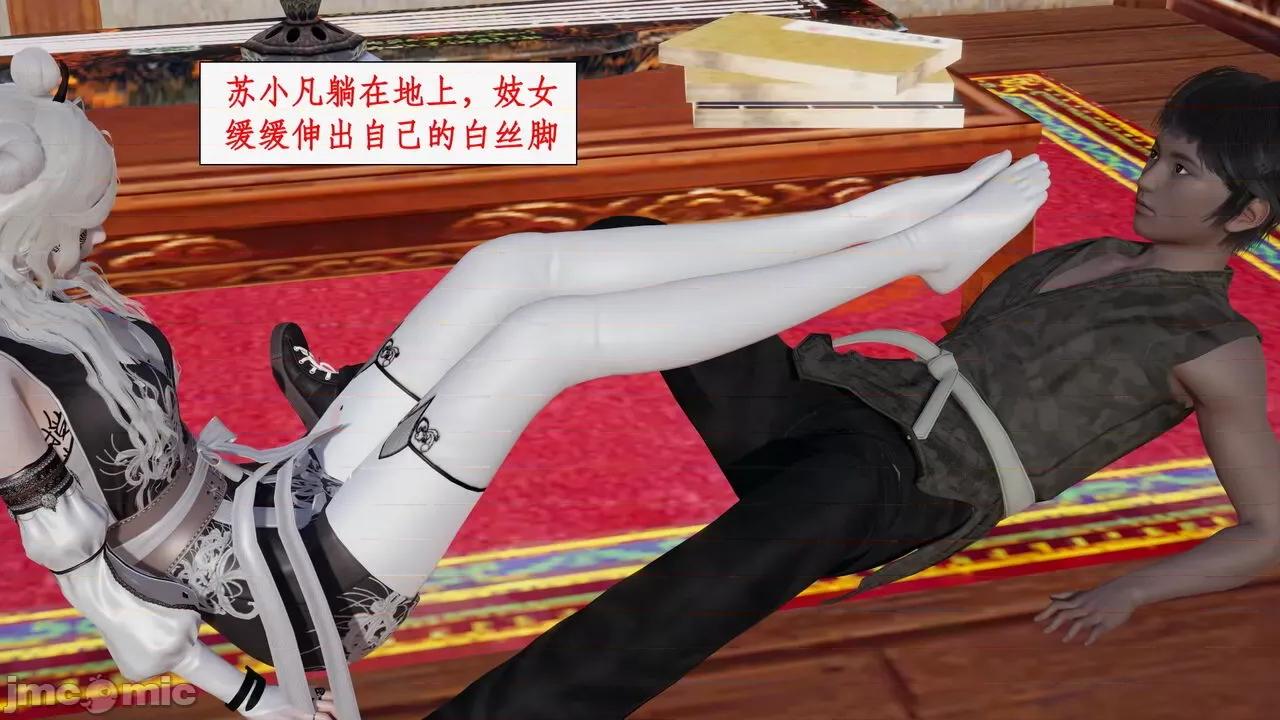 神州仙女录 [ytyty] 神州仙女录 07-11 第411页