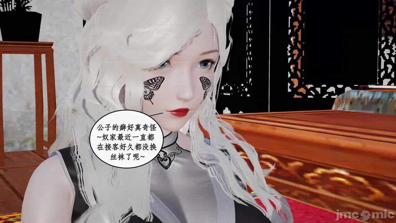 神州仙女录 [ytyty] 神州仙女录 07-11 第412页