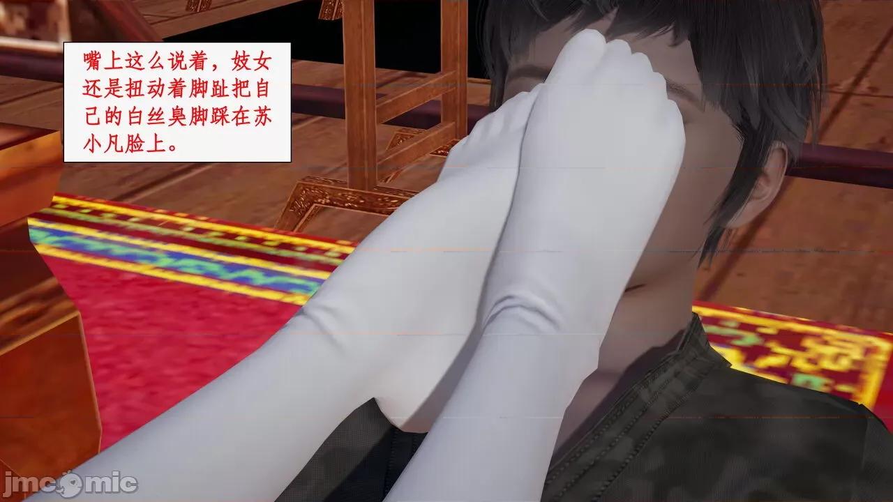 神州仙女录 [ytyty] 神州仙女录 07-11 第413页