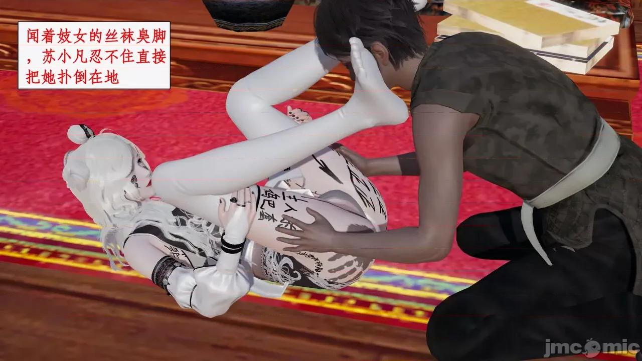 神州仙女录 [ytyty] 神州仙女录 07-11 第417页