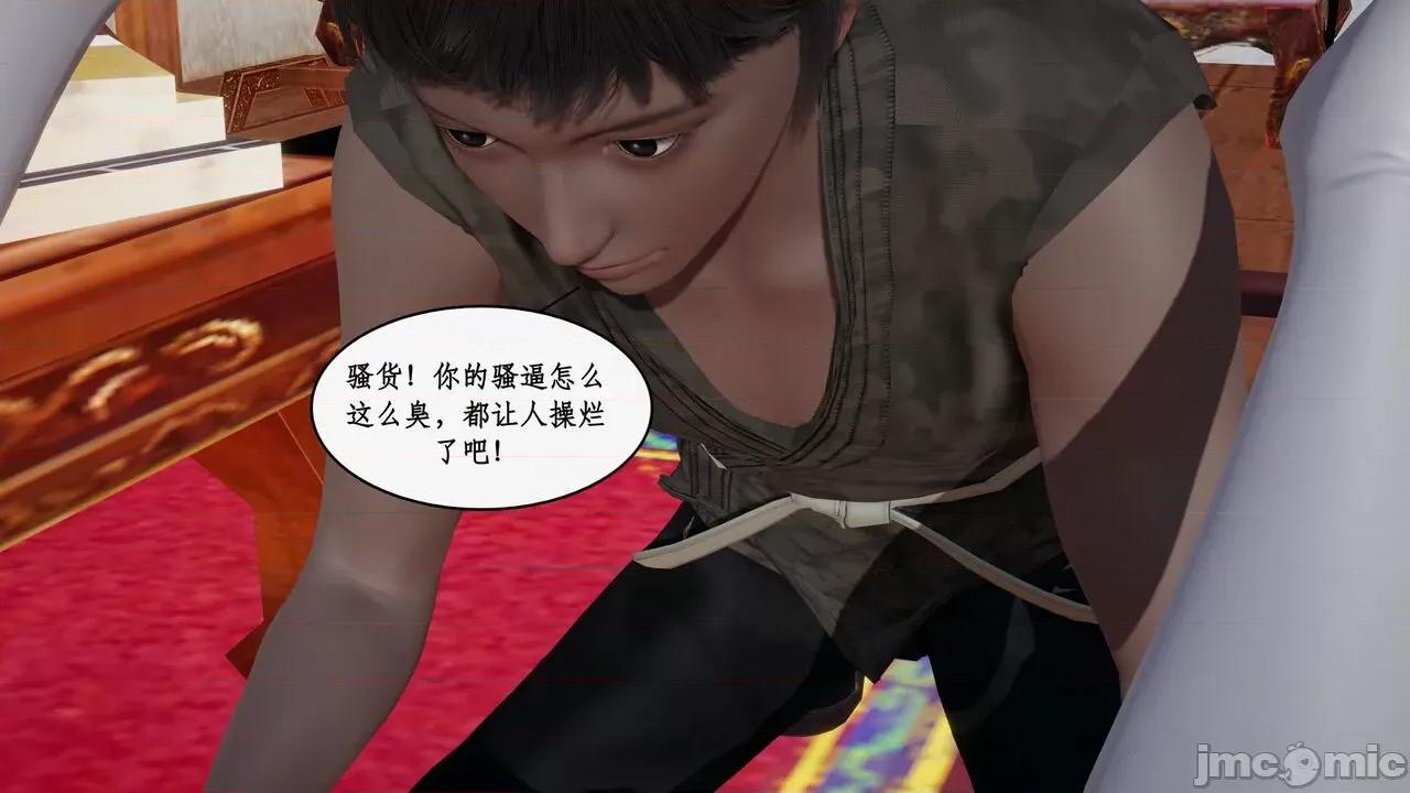 神州仙女录 [ytyty] 神州仙女录 07-11 第420页