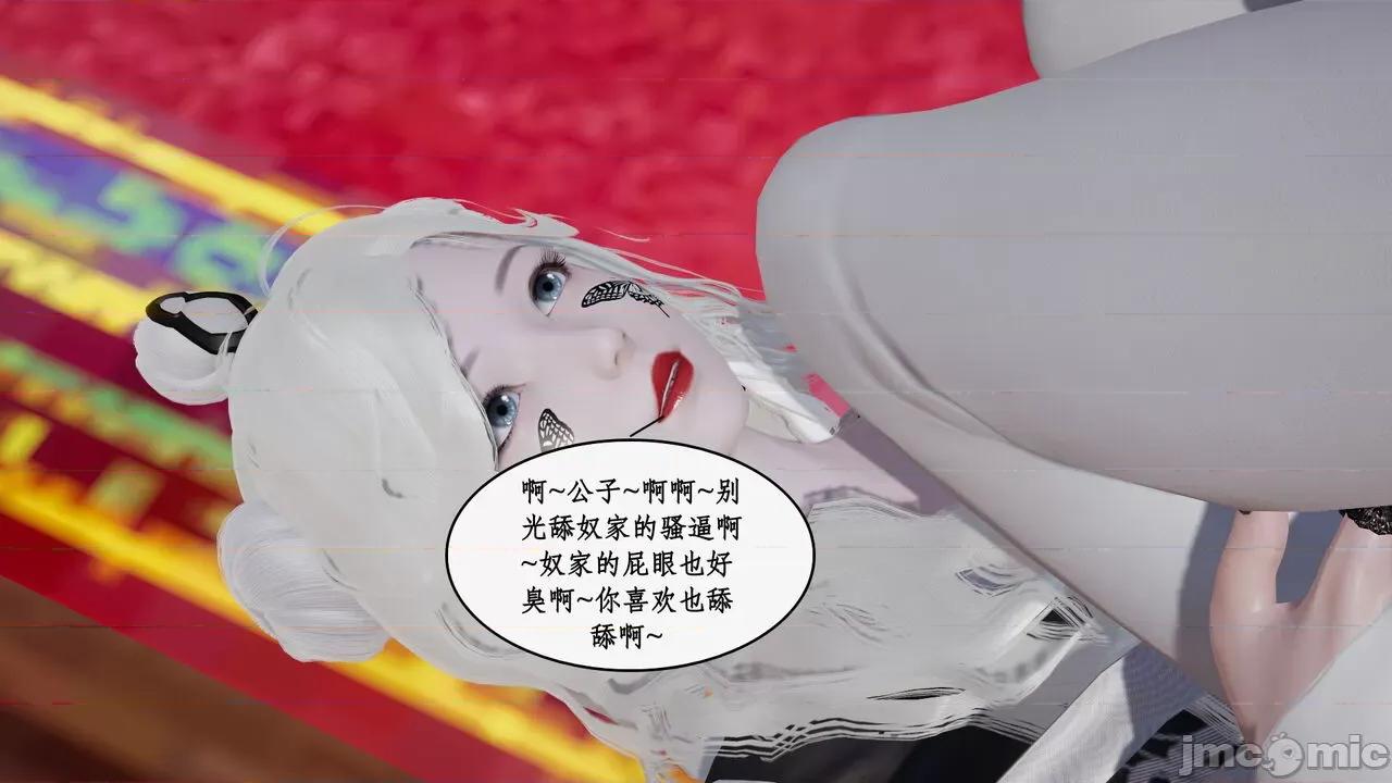 神州仙女录 [ytyty] 神州仙女录 07-11 第422页