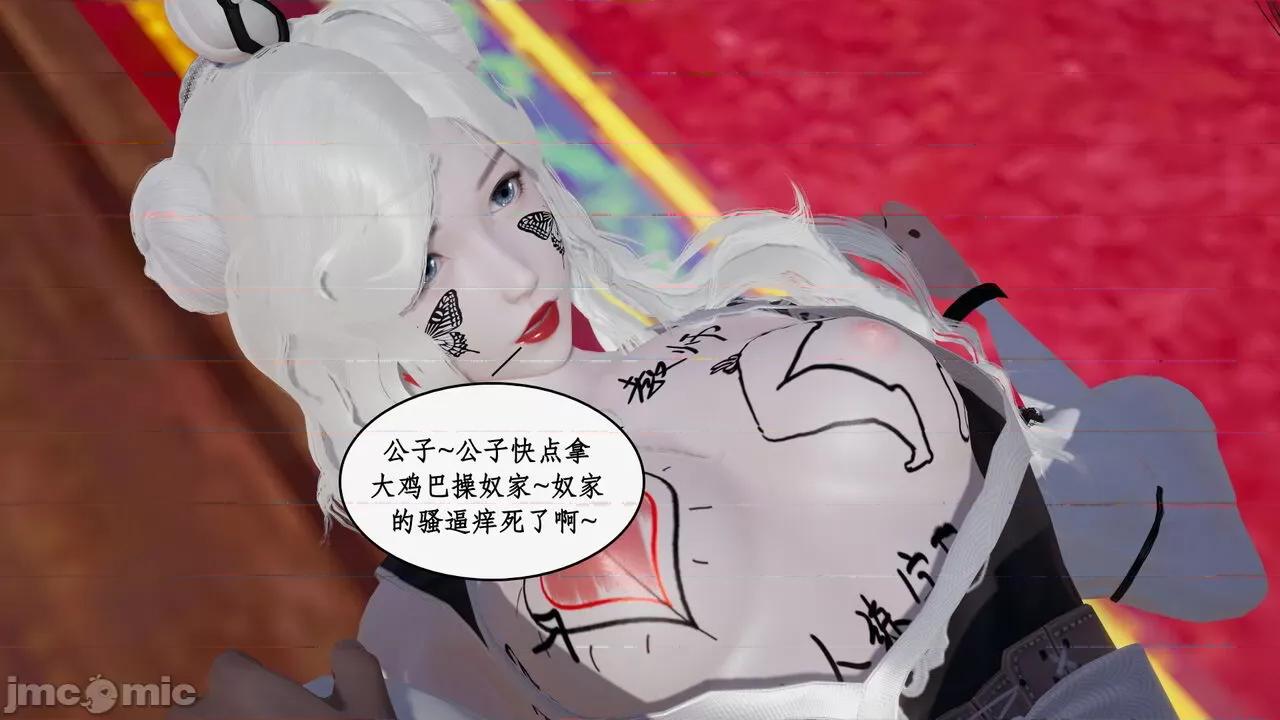 神州仙女录 [ytyty] 神州仙女录 07-11 第426页