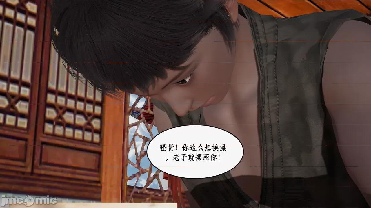 神州仙女录 [ytyty] 神州仙女录 07-11 第427页
