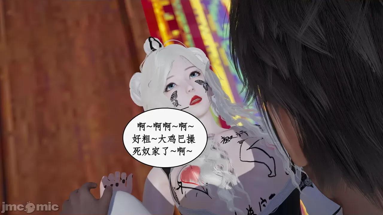 神州仙女录 [ytyty] 神州仙女录 07-11 第430页