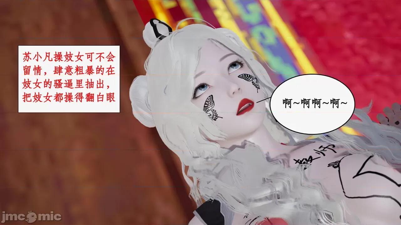 神州仙女录 [ytyty] 神州仙女录 07-11 第433页
