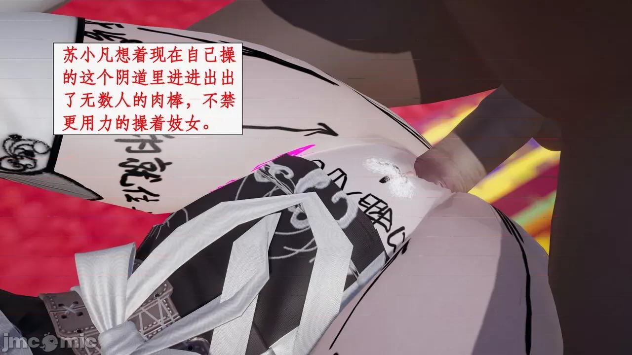 神州仙女录 [ytyty] 神州仙女录 07-11 第439页