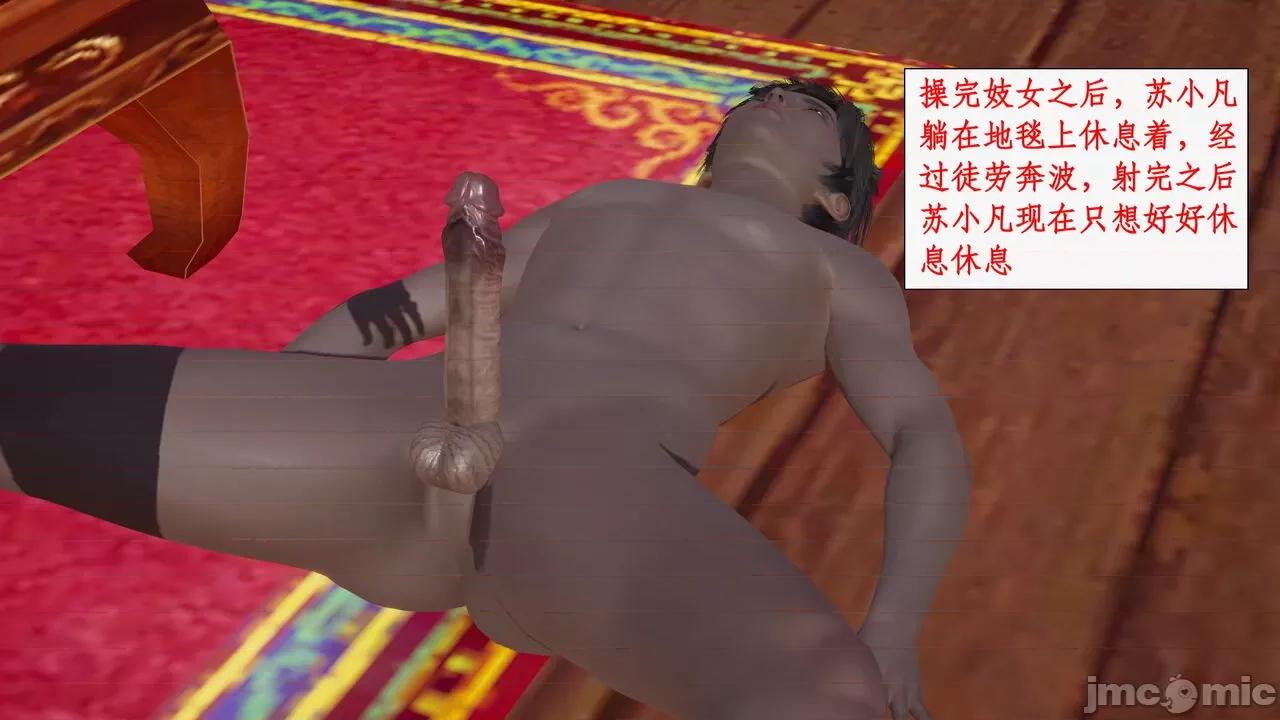 神州仙女录 [ytyty] 神州仙女录 07-11 第446页