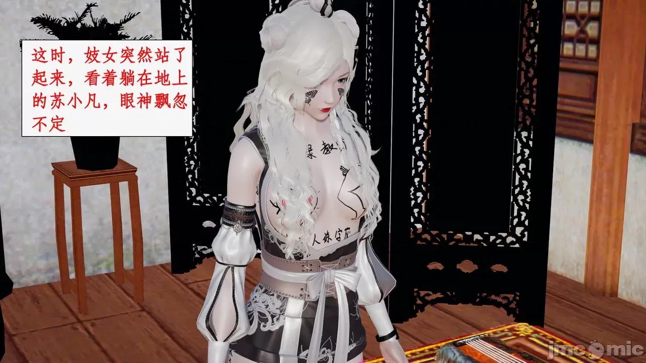 神州仙女录 [ytyty] 神州仙女录 07-11 第447页