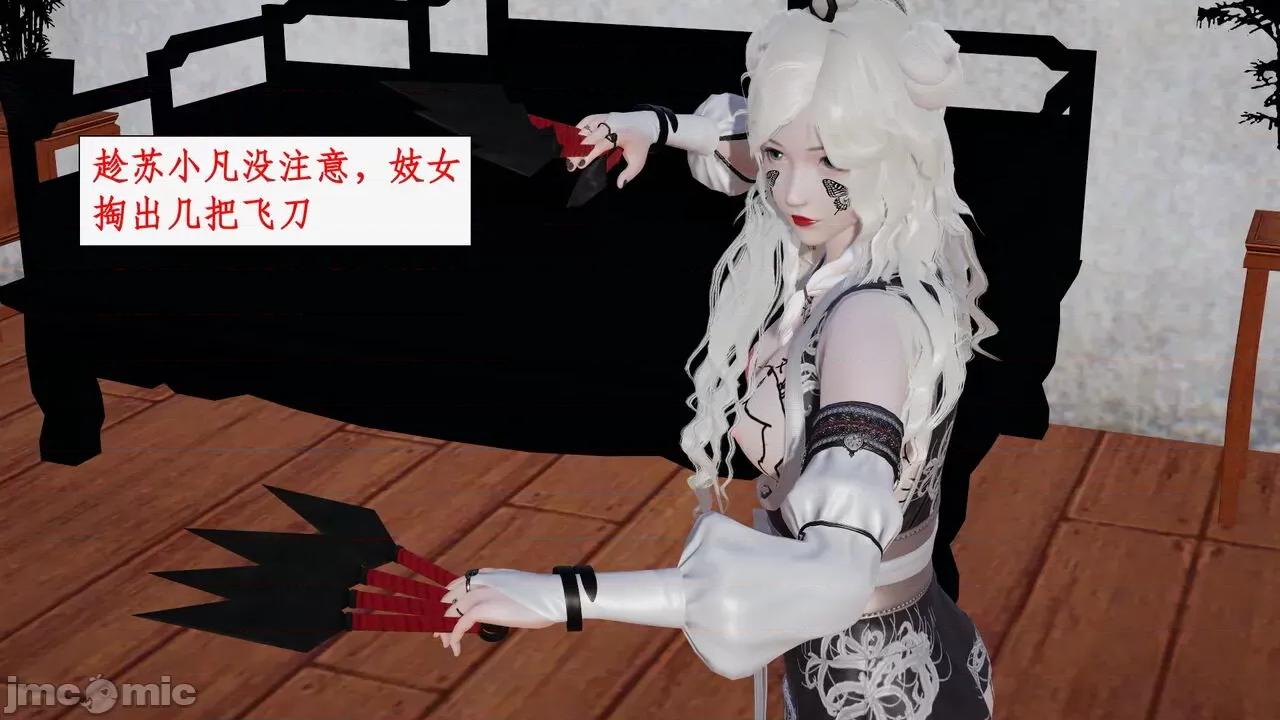 神州仙女录 [ytyty] 神州仙女录 07-11 第448页