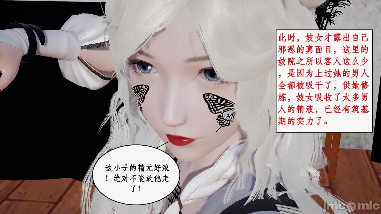 神州仙女录 [ytyty] 神州仙女录 07-11 第449页