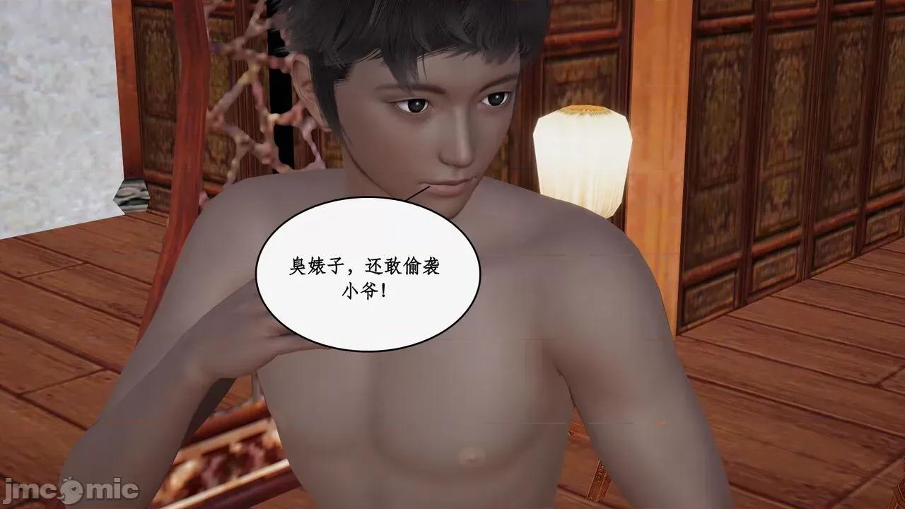 神州仙女录 [ytyty] 神州仙女录 07-11 第452页