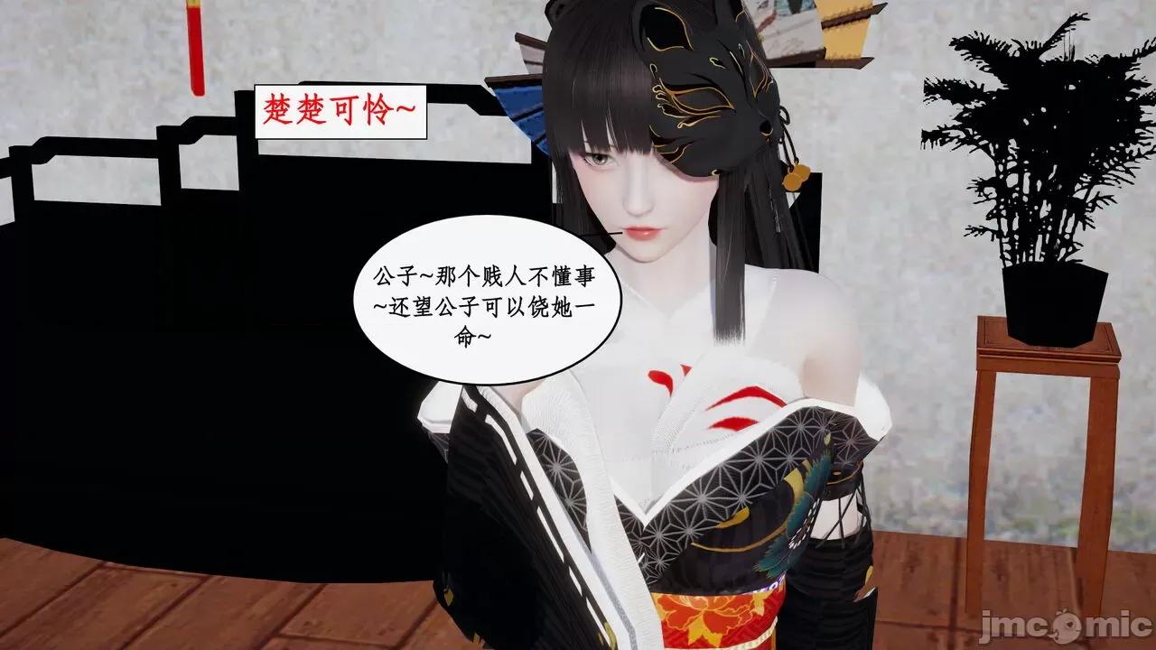 神州仙女录 [ytyty] 神州仙女录 07-11 第454页